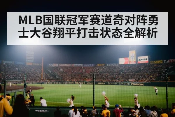 baseball stadium night game crowd